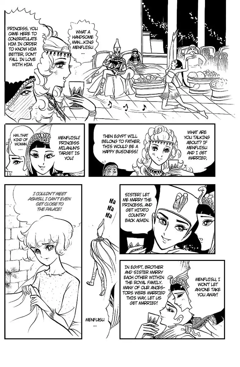 Ouke no Monshou Chapter 5 39